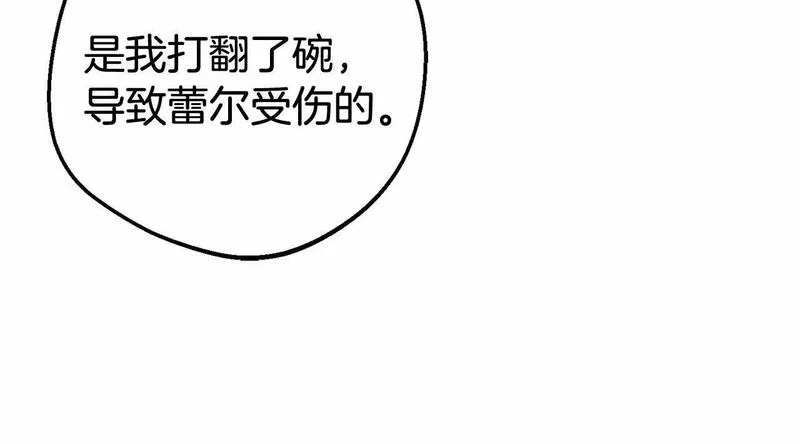 反派少女被爱意围绕漫画,第4话 好好道别48图