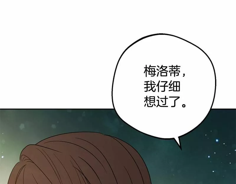 反派少女被爱意围绕漫画,第4话 好好道别142图