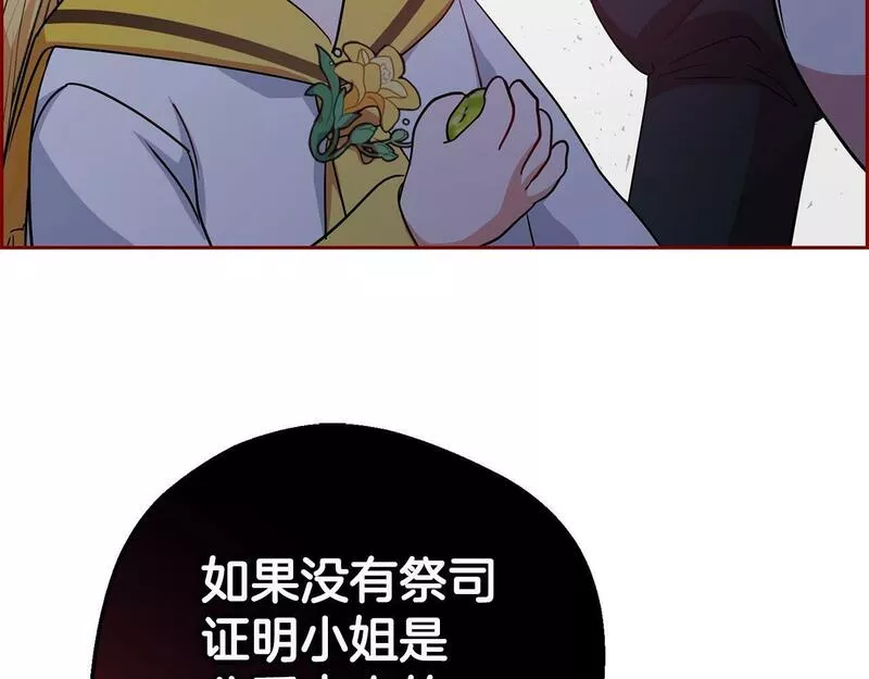 反派少女被爱意围绕漫画,第6话 傲娇二少爷被拿捏226图