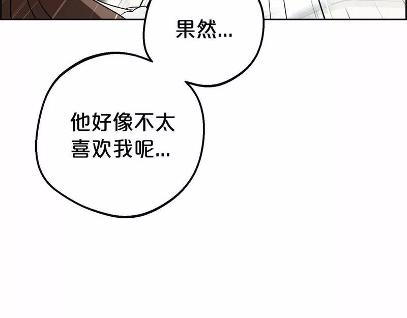 反派少女被爱意围绕漫画,第7话 温柔的公爵大人？36图