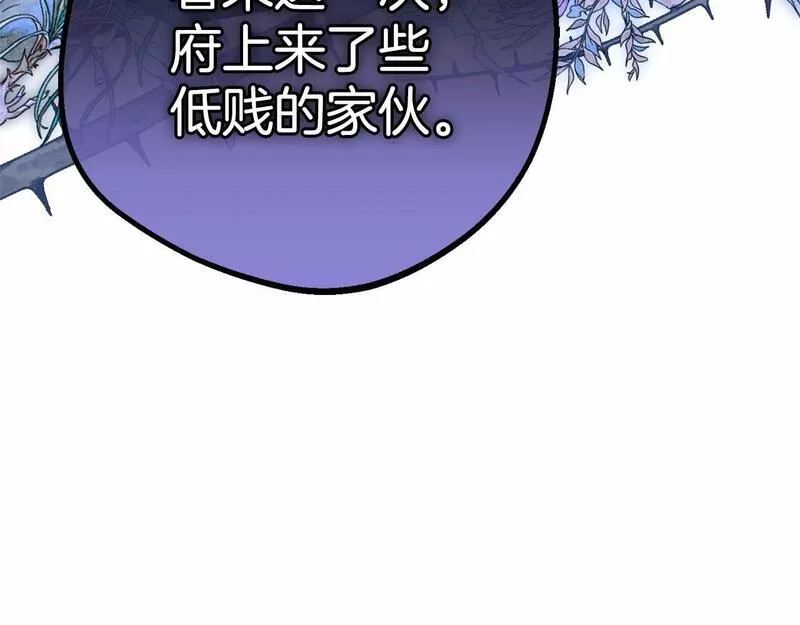 反派少女被爱意围绕漫画,第8话 一起吃蛋糕！206图