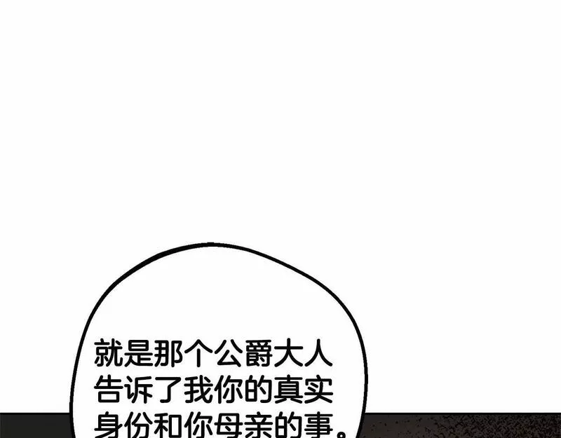 反派少女被爱意围绕漫画,第12话 坏长老的计划52图