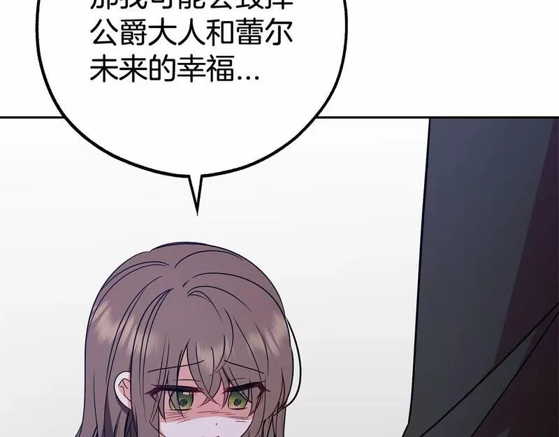 反派少女被爱意围绕漫画,第14话 为什么喜欢我？57图