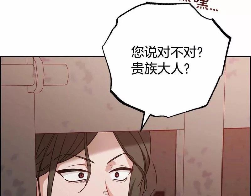 反派少女被爱意围绕漫画,第14话 为什么喜欢我？76图