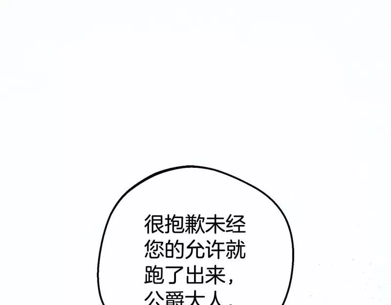 反派少女被爱意围绕漫画,第14话 为什么喜欢我？125图