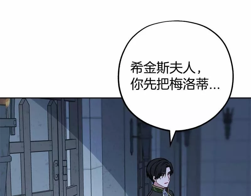 反派少女被爱意围绕漫画,第14话 为什么喜欢我？20图