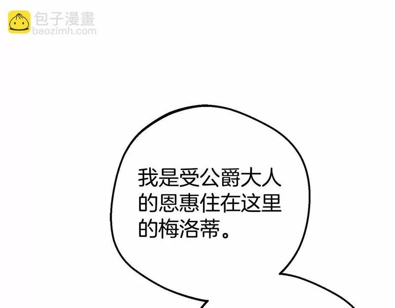 反派少女被爱意围绕漫画,第16话 被讨厌的感觉38图