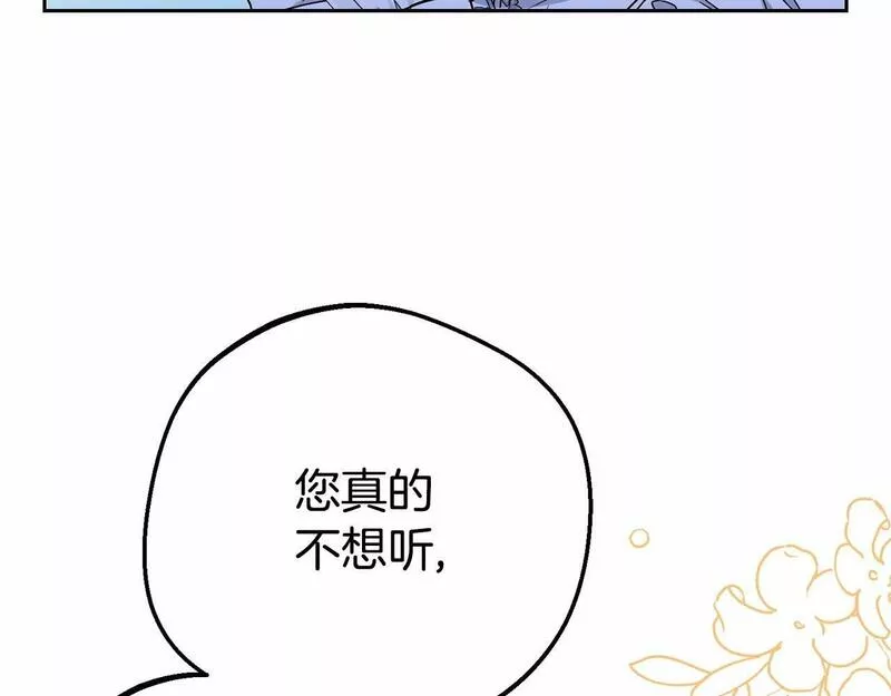 反派少女被爱意围绕漫画,第16话 被讨厌的感觉159图