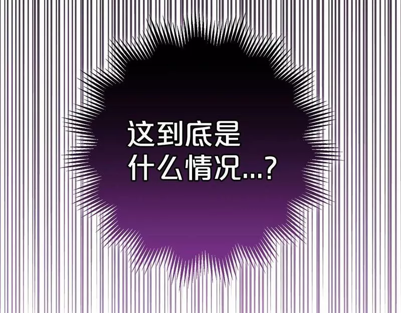 反派少女被爱意围绕漫画,第16话 被讨厌的感觉153图