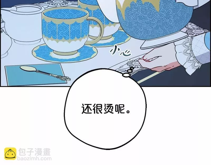 反派少女被爱意围绕漫画,第17话 少爷的惩罚？77图