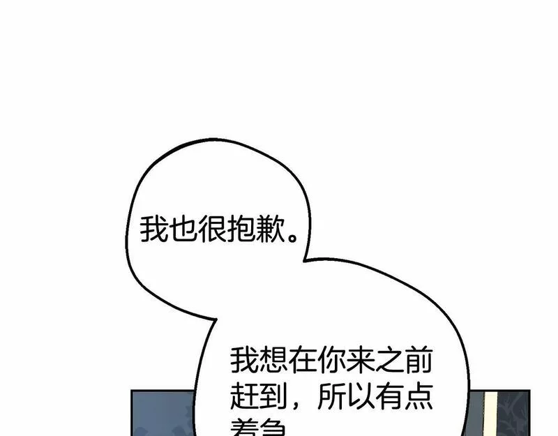 反派少女被爱意围绕漫画,第17话 少爷的惩罚？160图