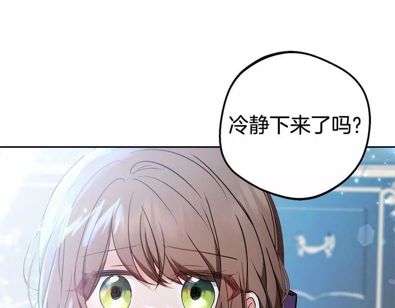 反派少女被爱意围绕漫画,第17话 少爷的惩罚？151图