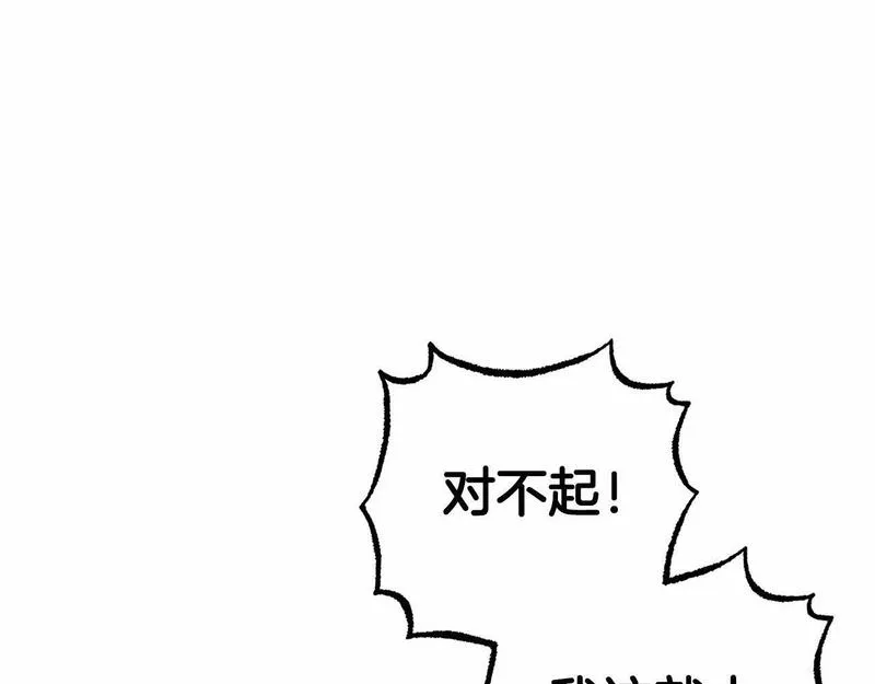 反派少女被爱意围绕漫画,第17话 少爷的惩罚？116图