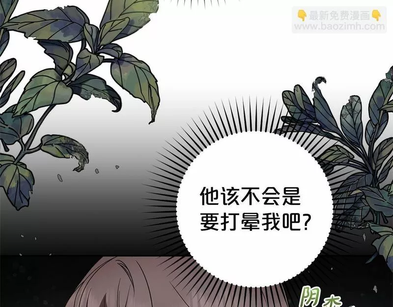 反派少女被爱意围绕漫画,第18话 哄睡觉？！244图