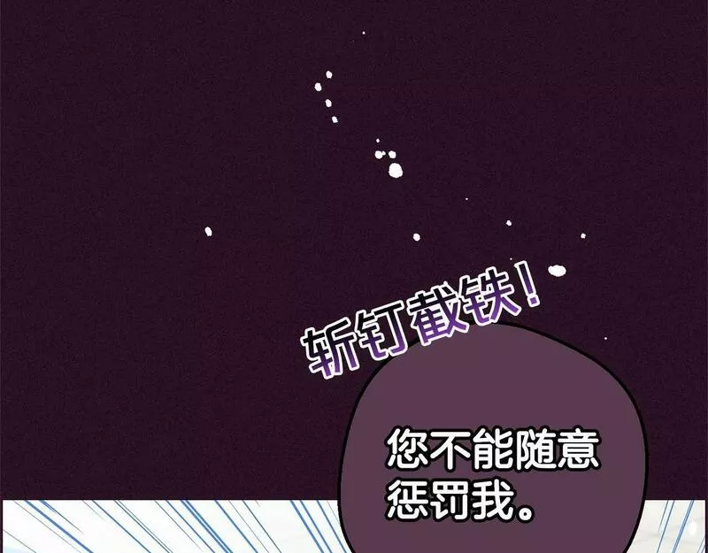 反派少女被爱意围绕漫画,第18话 哄睡觉？！15图