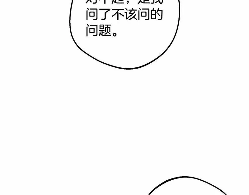 反派少女被爱意围绕漫画,第18话 哄睡觉？！91图