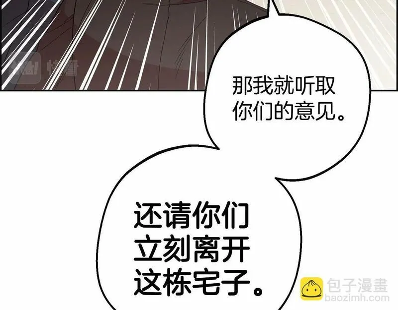 反派少女被爱意围绕漫画,第20话 骗你的39图