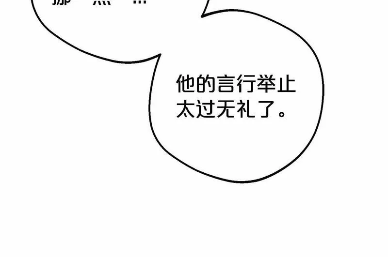 反派少女被爱意围绕漫画,第23话 大少爷吃醋？124图