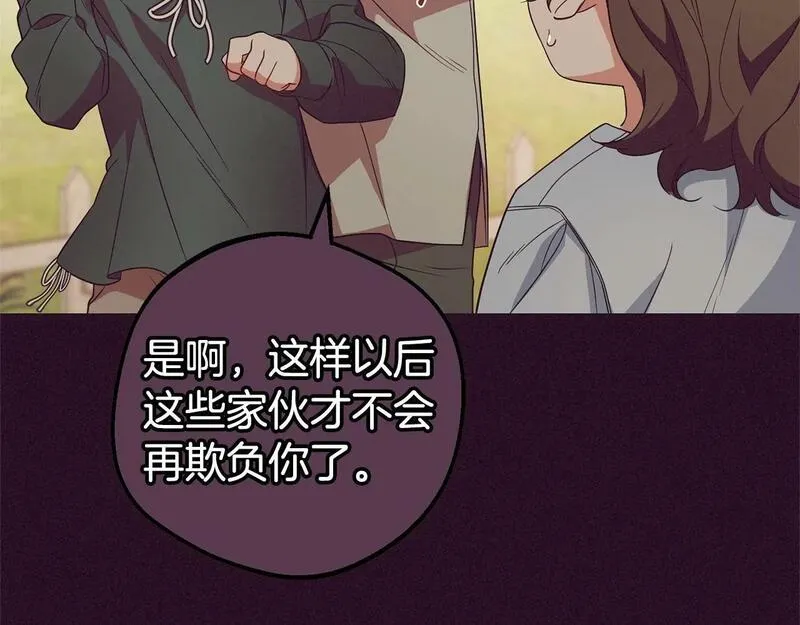 反派少女被爱意围绕漫画,第23话 大少爷吃醋？5图