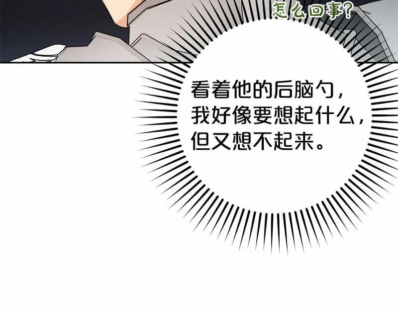 反派少女被爱意围绕漫画,第23话 大少爷吃醋？171图