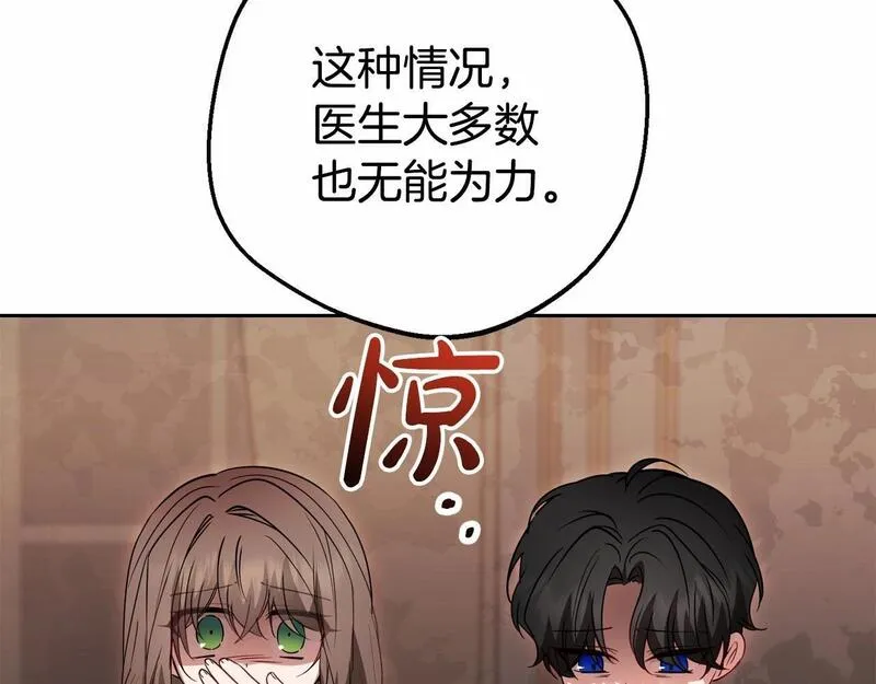 反派少女被爱意围绕漫画,第36话 这本来就是我的错！17图