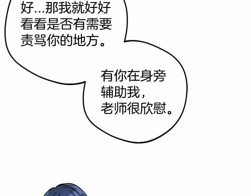 反派少女被爱意围绕漫画,第36话 这本来就是我的错！170图