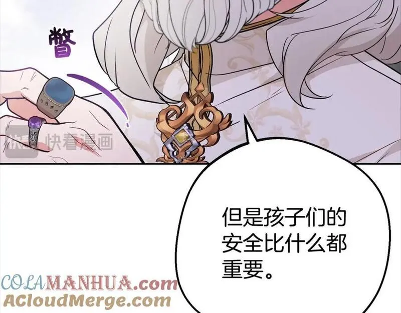 反派少女被爱意围绕漫画,第43话 鲜花盛开的香气17图