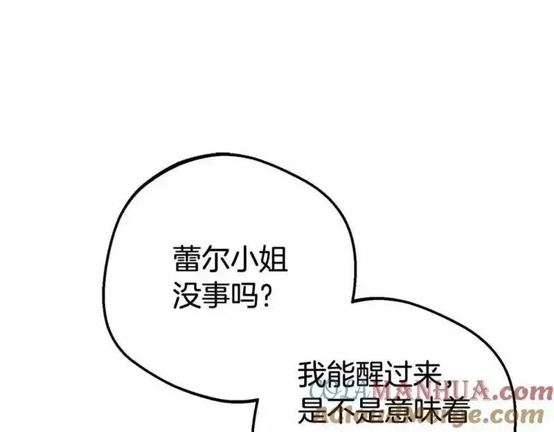 反派少女被爱意围绕漫画,第45话 真实发生过的事情29图