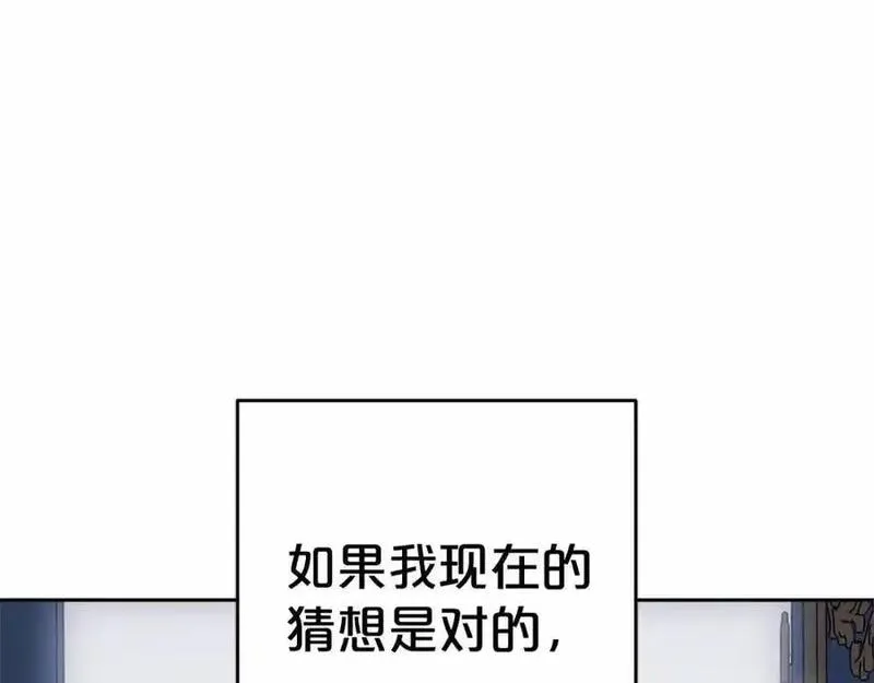 反派少女被爱意围绕漫画,第45话 真实发生过的事情152图