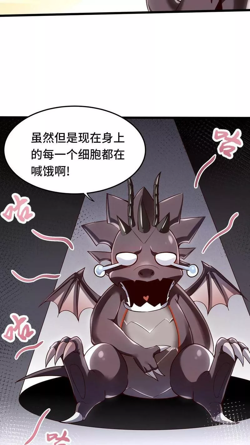 穿越恶龙，开局国王献祭公主漫画,第4话 好大，好威猛，我好喜欢6图