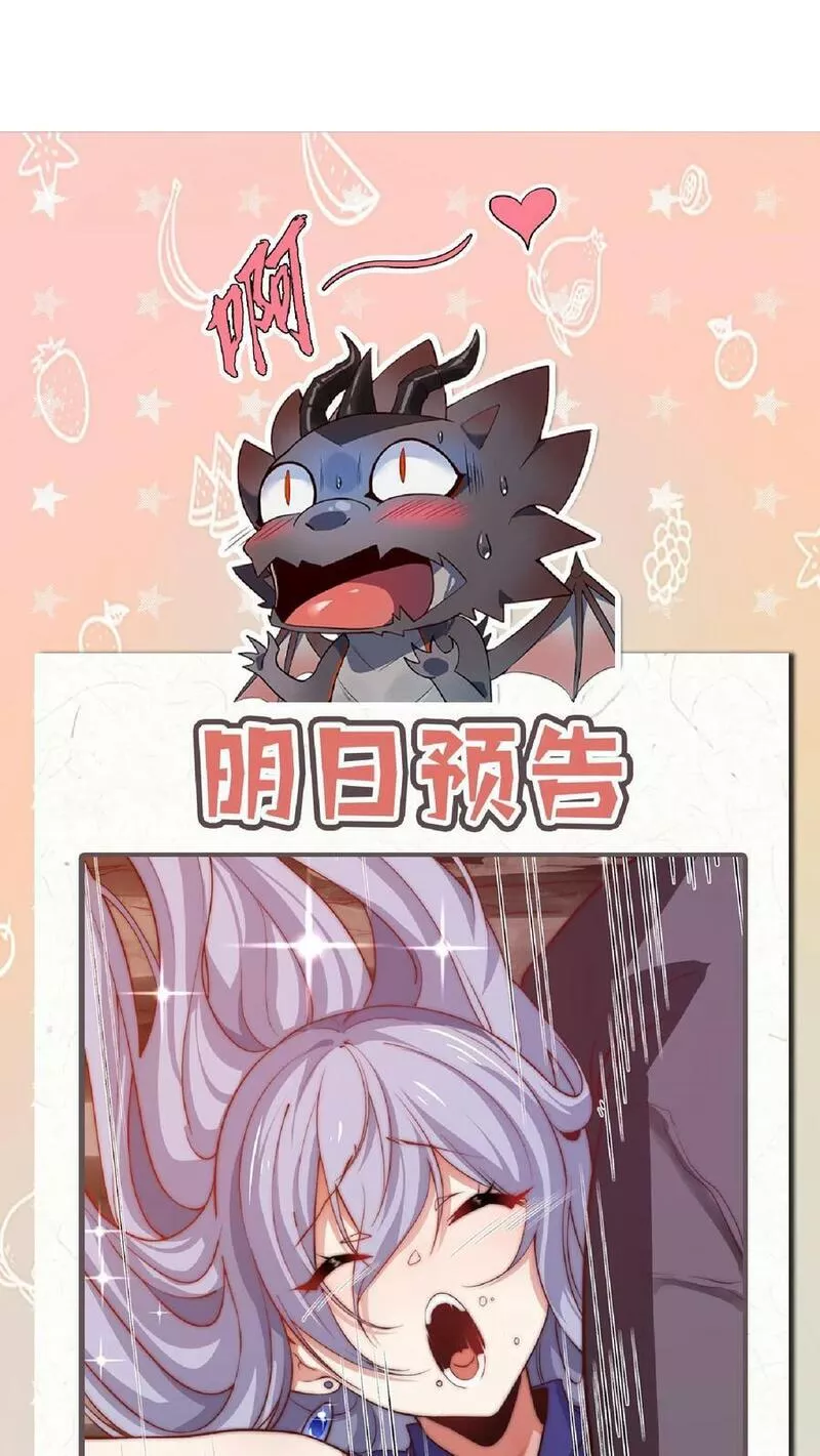 穿越恶龙开局国王献祭公主漫画漫画,第5话 瑟琳娜！45图