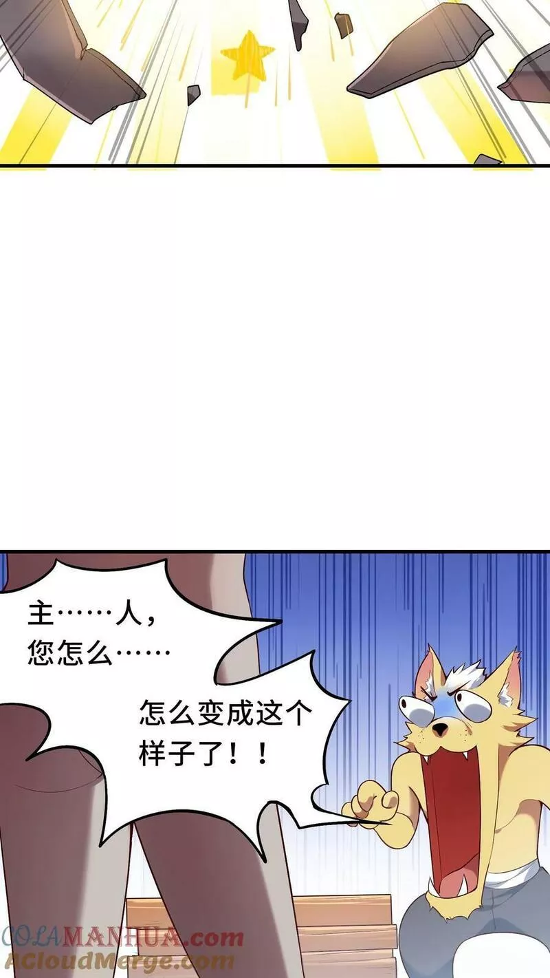 穿越恶龙开局国王献祭公主txt下载笔趣阁漫画,第9话 化形药水25图