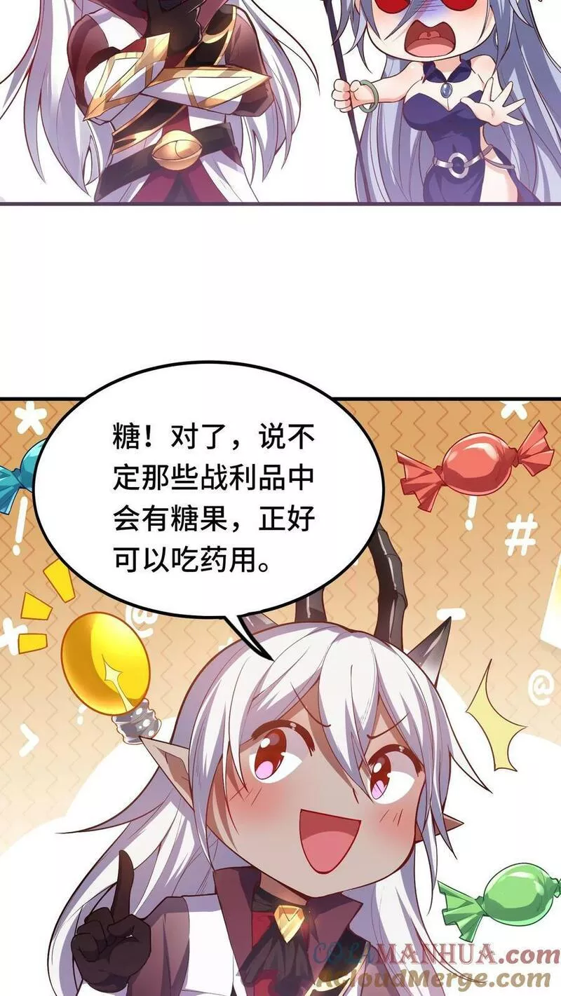 穿越恶龙，开局国王献祭公主漫画,第11话 赌局开始13图