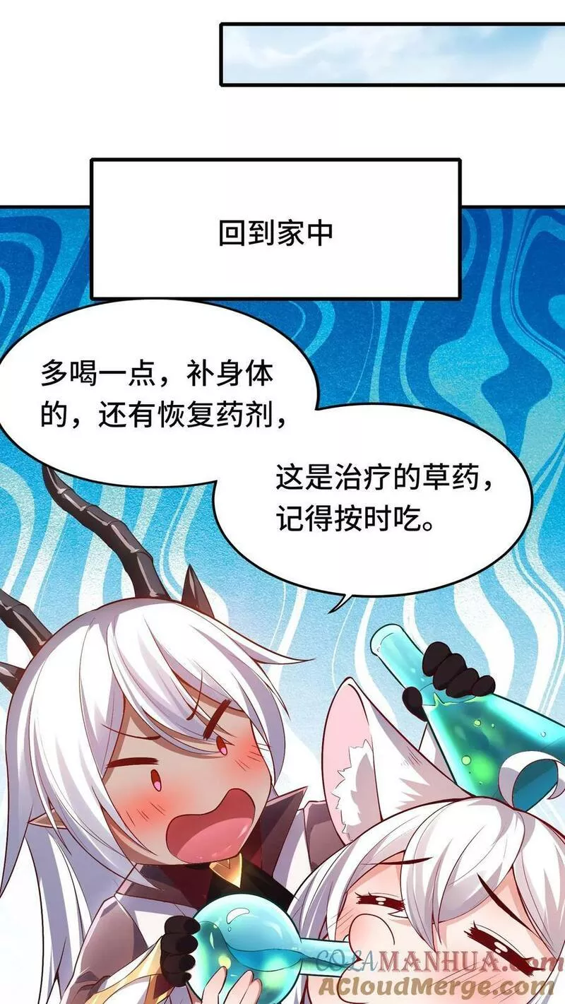 穿越恶龙，开局国王献祭公主漫画,第11话 赌局开始11图