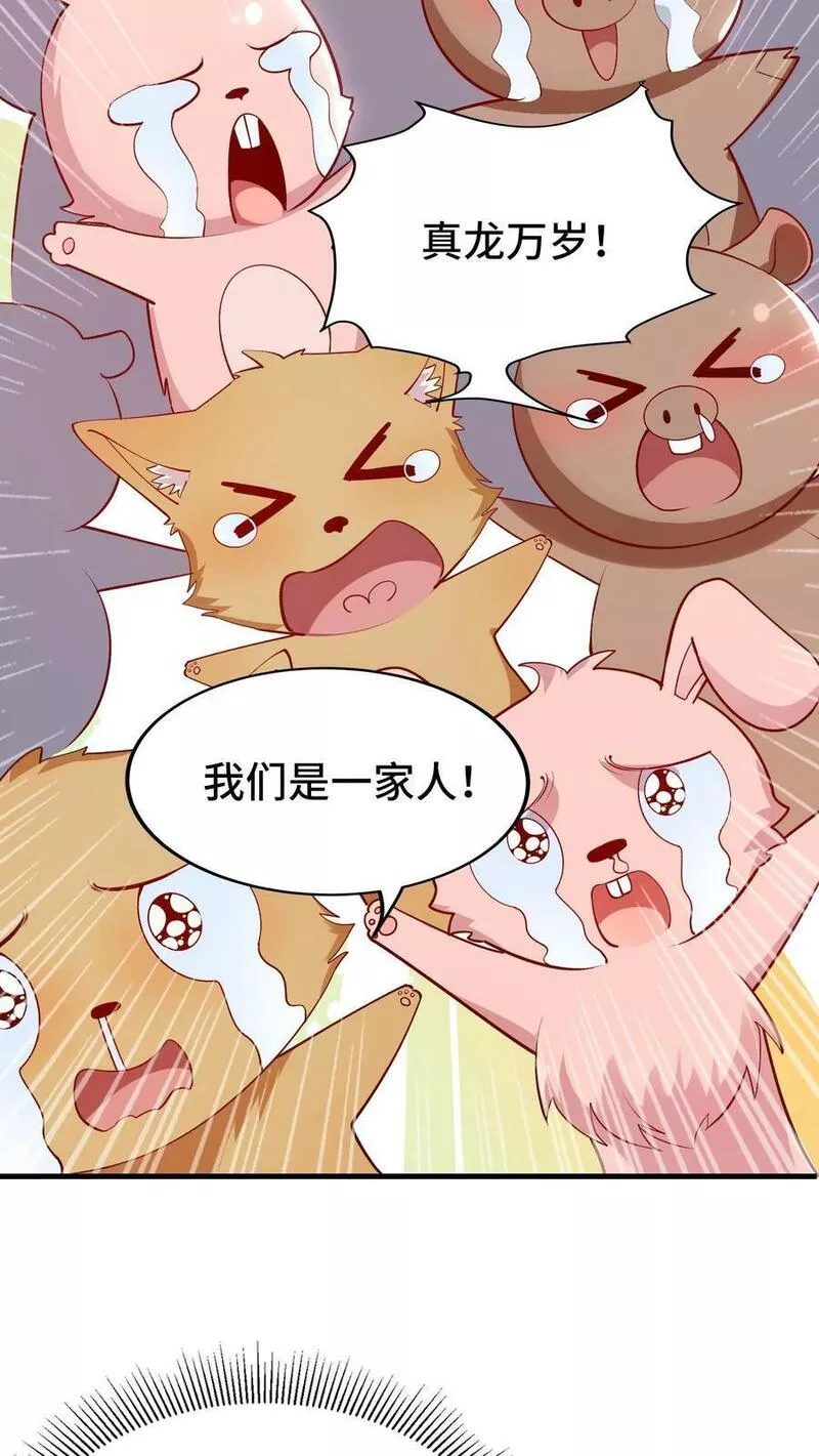 开局国王献祭公主免费阅读漫画,第13话 这个赌局我赢定了！36图