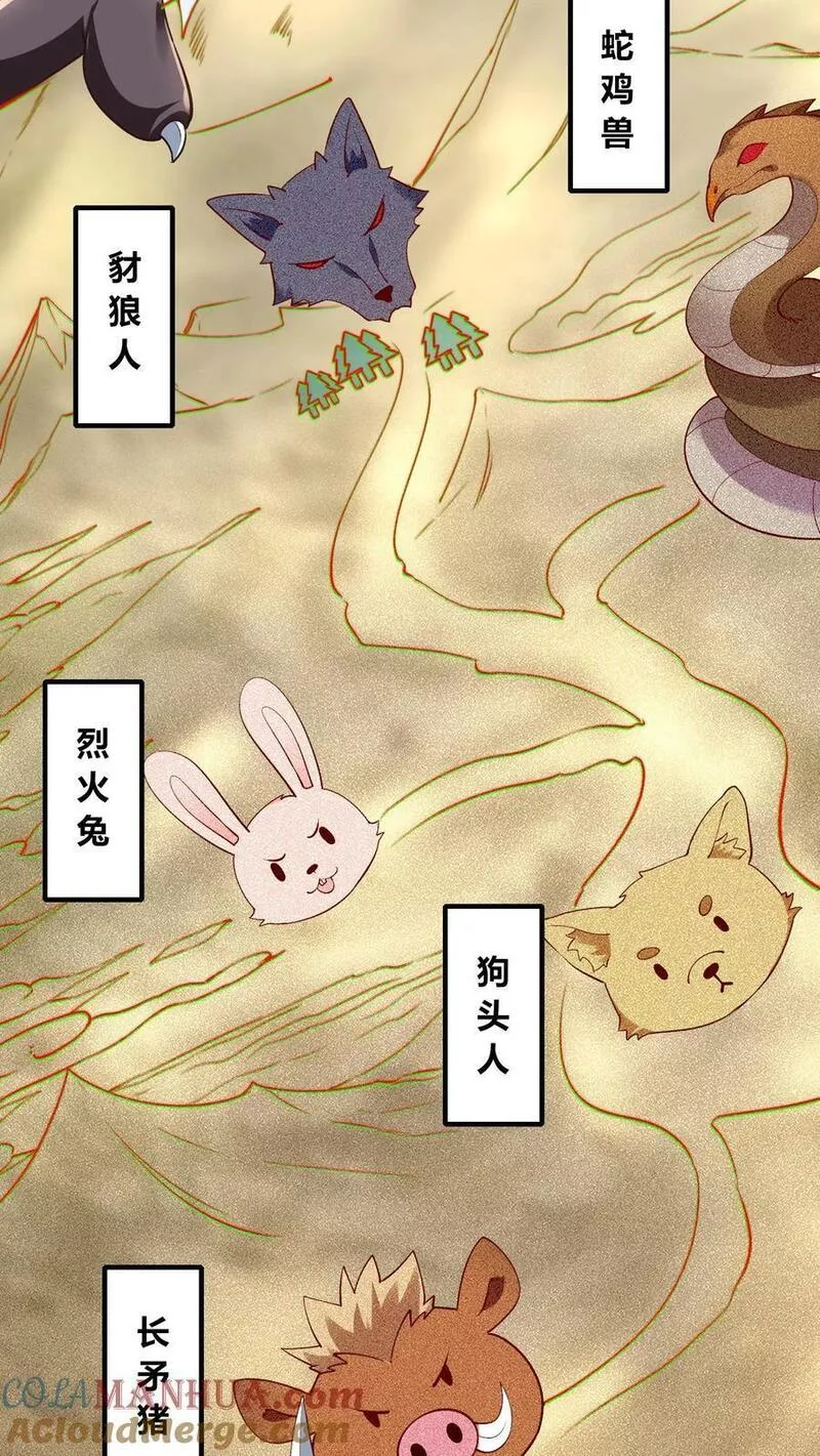 开局国王献祭公主免费阅读漫画,第13话 这个赌局我赢定了！22图