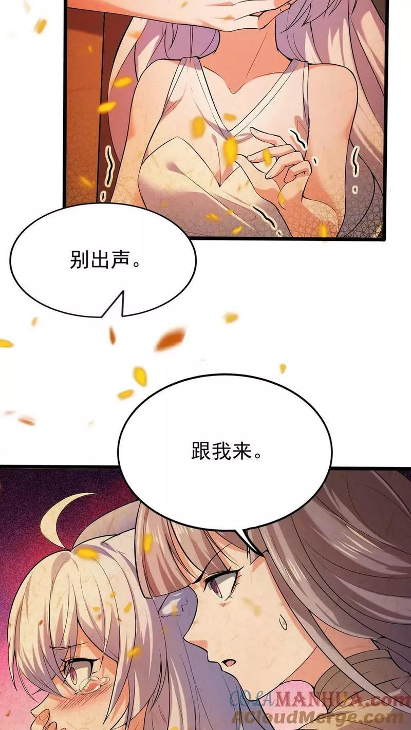 穿越恶龙，开局国王献祭公主漫画,第18话 恶魔的诅咒5图