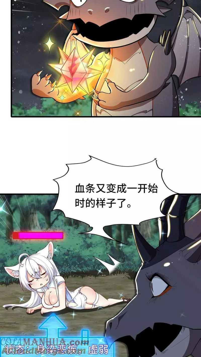 开局国王献祭公主小说漫画,第19话 巨额债务17图