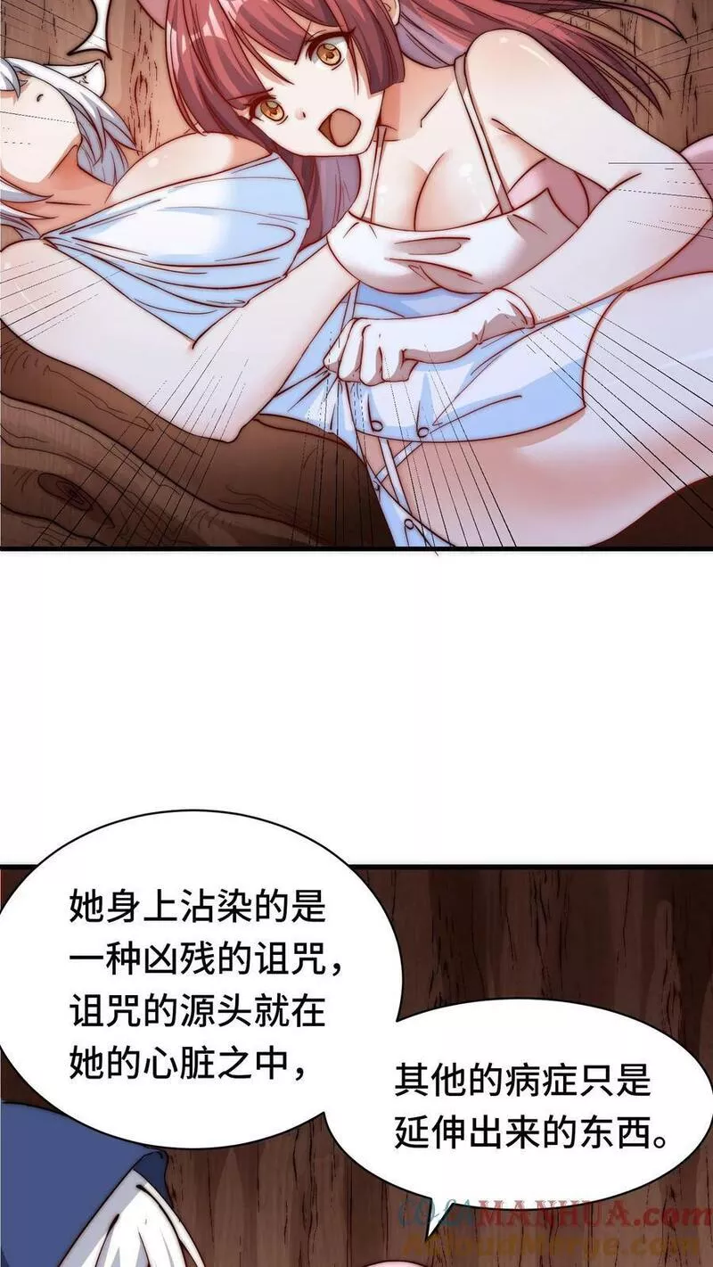 穿越恶龙开局国王献祭公主txt下载笔趣阁漫画,第20话 实习牧师巴巴拉31图