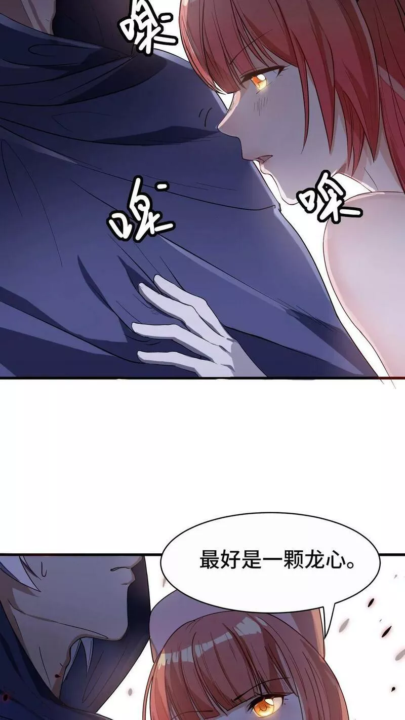 穿越恶龙开局国王献祭公主txt下载笔趣阁漫画,第20话 实习牧师巴巴拉40图