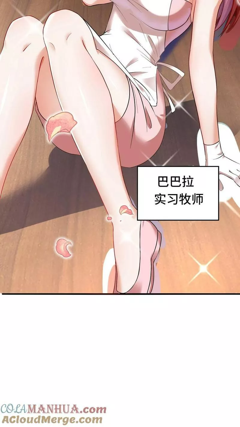 穿越恶龙开局国王献祭公主txt下载笔趣阁漫画,第20话 实习牧师巴巴拉15图