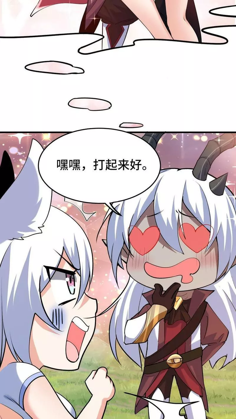 开局重生恶龙国王献祭公主漫画,第22话 你们不要再打了！36图