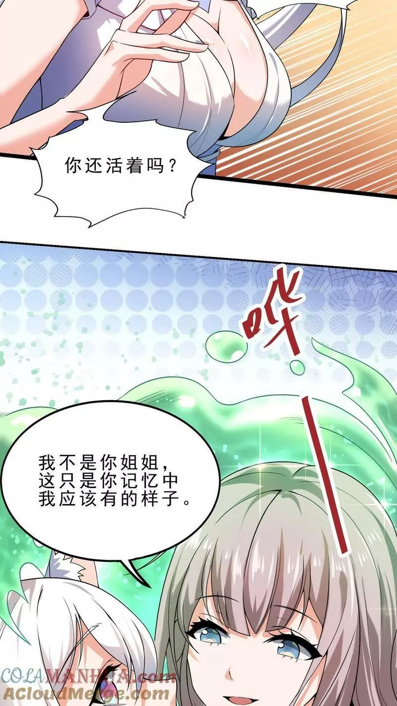 国王献祭女儿给恶龙漫画,第26话 大精灵泉11图