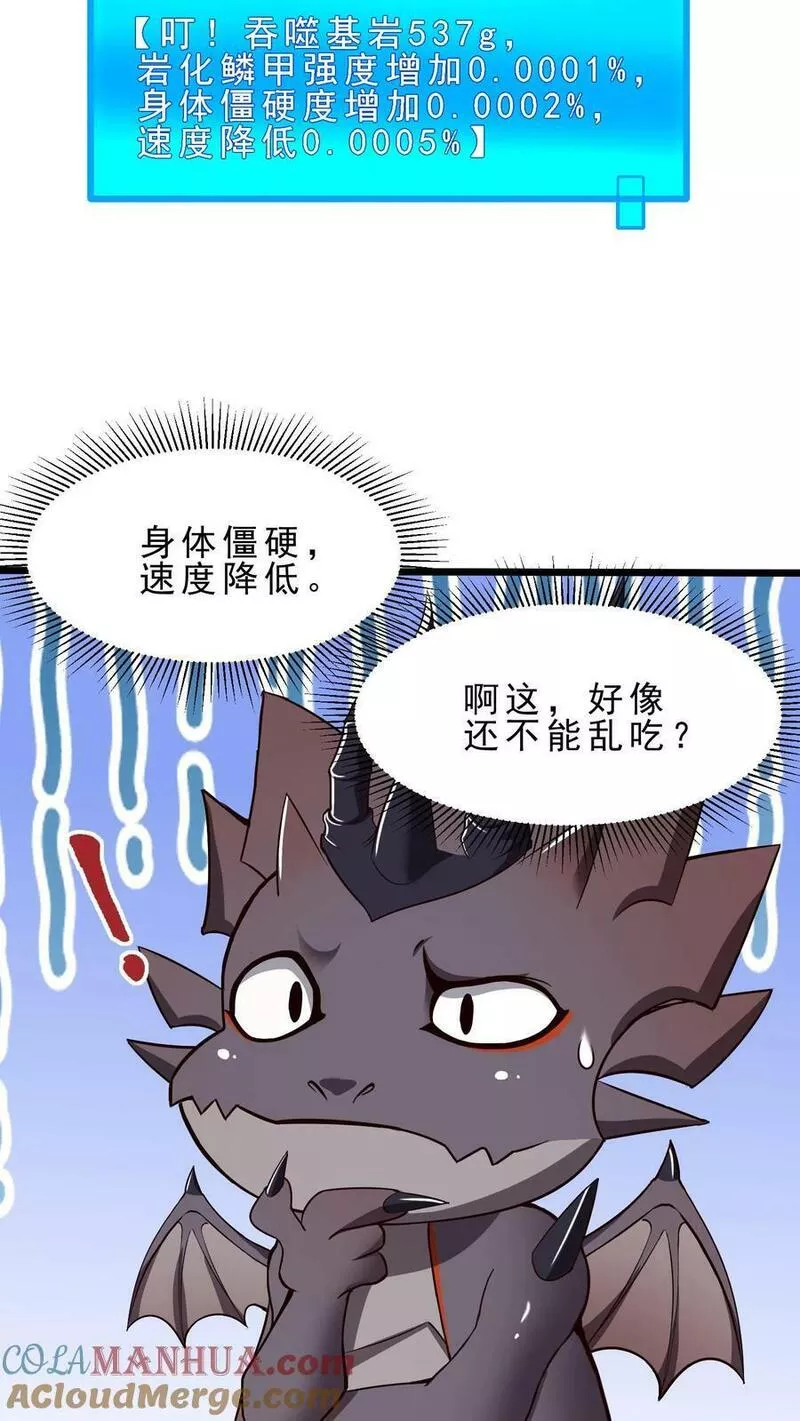 开局国王献祭公主免费阅读漫画,第28话 玩家先遣队5图