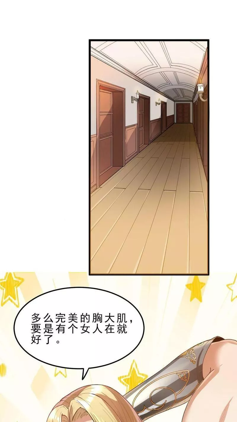 开局国王献祭公主免费阅读漫画,第31话 六号新手村35图