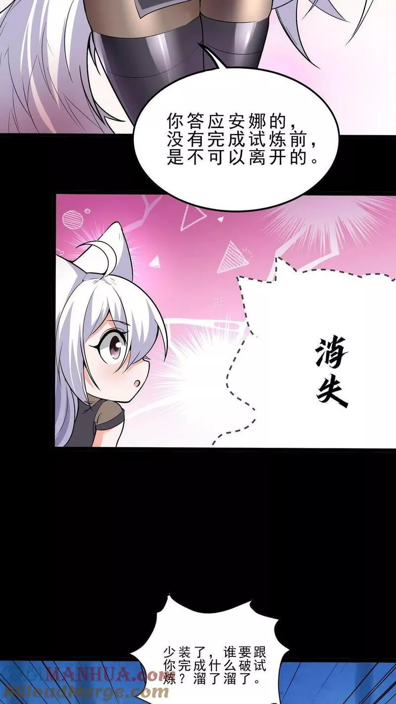 穿越恶龙，开局国王献祭公主漫画,第34话 龙穴沦陷37图