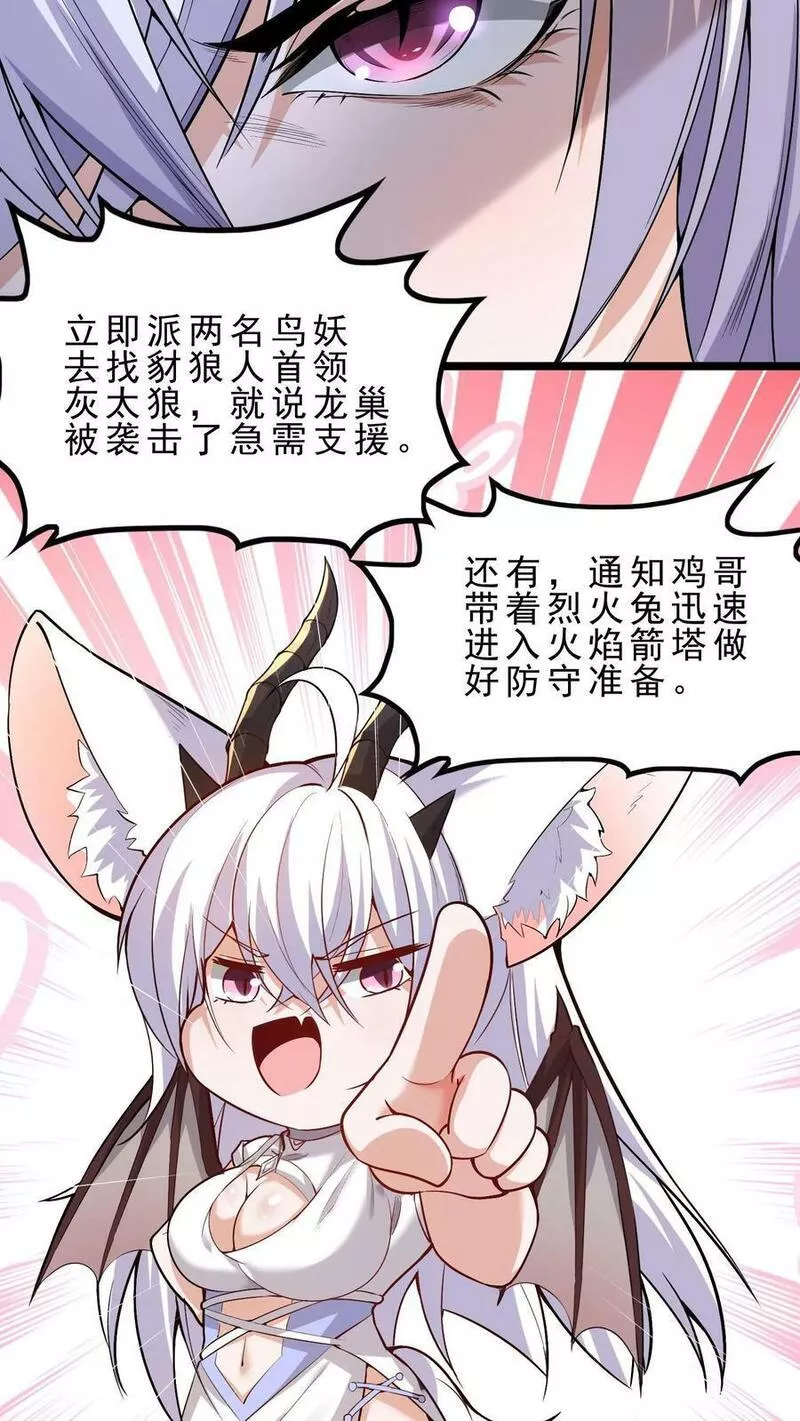 穿越恶龙，开局国王献祭公主漫画,第34话 龙穴沦陷6图