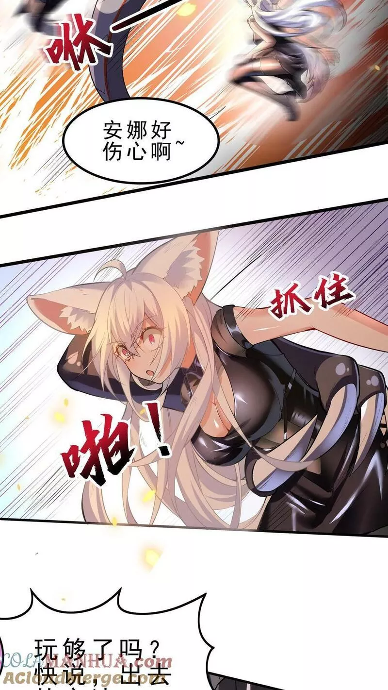 开局国王献祭公主免费阅读漫画,第35话 强制苏醒19图