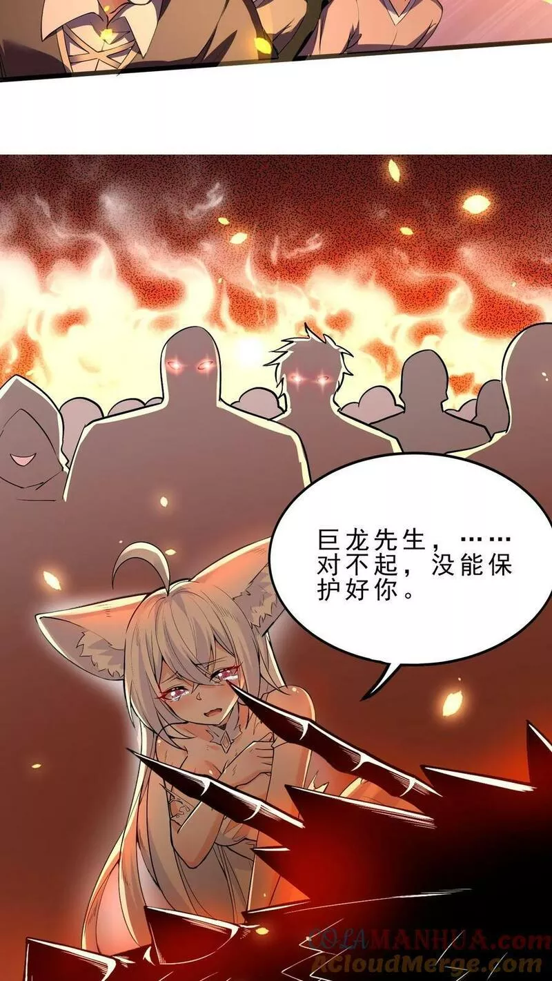 开局国王献祭公主免费阅读漫画,第35话 强制苏醒17图