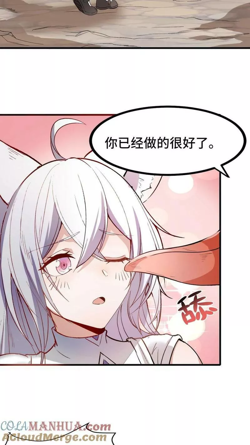 穿越恶龙开局国王献祭公主txt下载笔趣阁漫画,第36话 龙之逆鳞7图